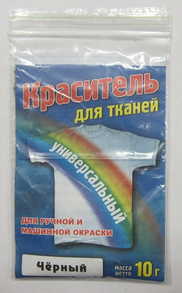 краситель д/ткани Универсал.черный 10г/Радуга/50