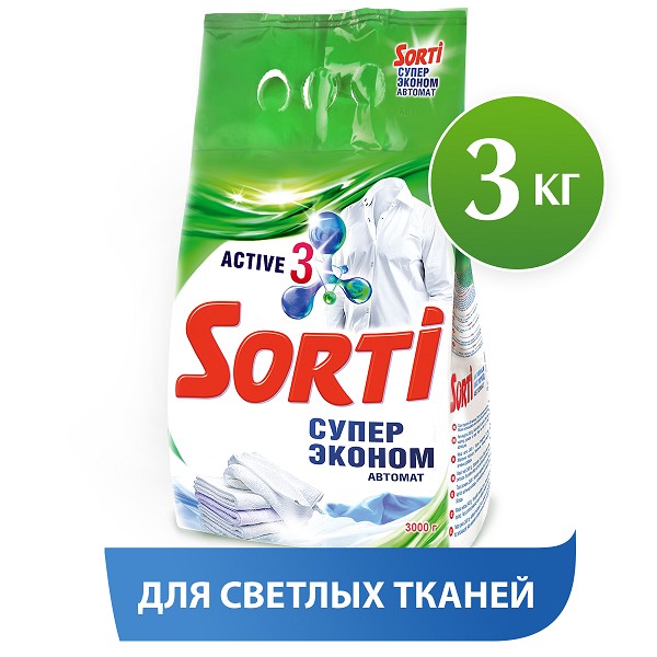 с/п Сорти Автомат 3кг Супер Эконом /Казан/4