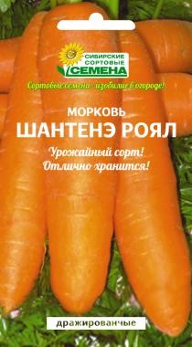 семена Морковь ДРАЖЖЕ Шантанэ Роял ЦП 300шт среднеспел., высокоурож., конус/ССС/10