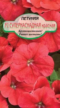 семена цветы Петуния Суперкаскадная Красная F1 ЦП 10шт однолет. крупн. h-45см d-9 см/ССС/10