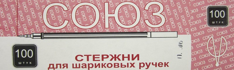 стержень шар. синий 