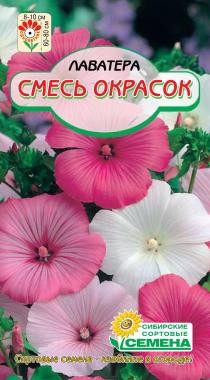 семена цветы Лаватера Смесь окрасок БП 0,2гр однолет.крупн.h-50-150см d-8-10см/ССС/20
