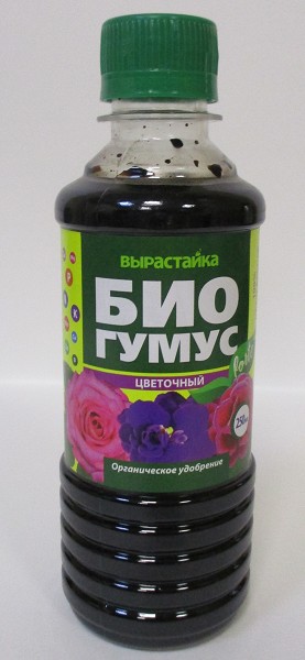 удобрение Биогумус-Вырастайка жидкий 0,25л Д/комнатных и садовых цветов/БиоМ/20