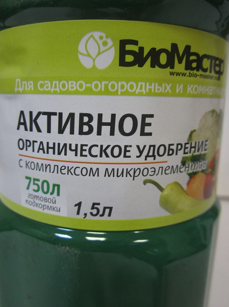 удобрение БиоМастер  1,5л Активное,органическое/БиоМ/9