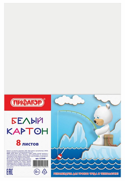 картон белый А4 8л немелованный Пифагор 200*283мм/СМН/60