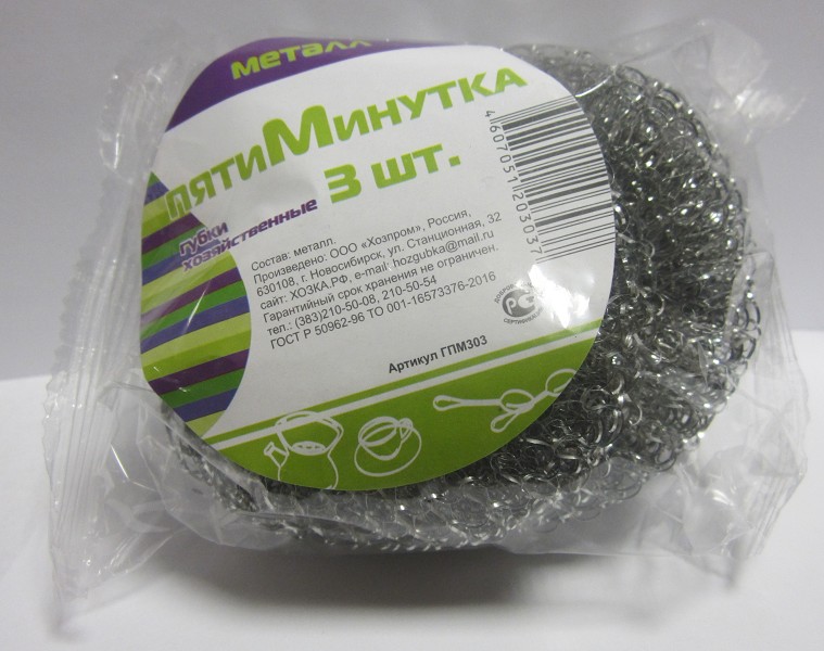 губка д/посуды метал.Пятиминутка 3шт/ПБ/60