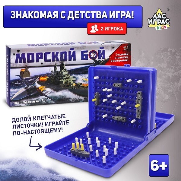 игра настольная Морской бой №SL-0115 двойное пластик. поле, от 2 игроков 26 х12,5 х3см/С-Л