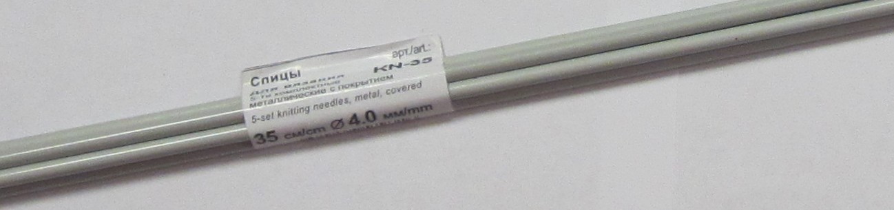 спицы д/вязания GAMMA металл.с покрыт.d 4.0мм 35см 5шт ЦЕНА/Рукод-е