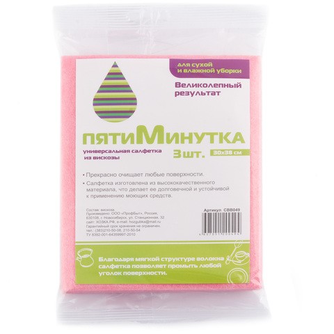 салфетки хоз Пятиминутка-3 30*25 3шт Мини вискоза/ПБ/24