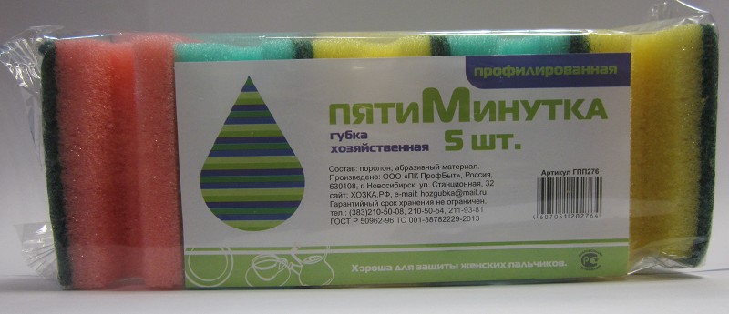 губка д/посуды 7,5*6*4см Пятиминутка Профи 5шт/ПБ/40