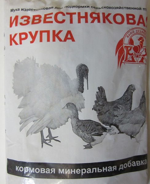 добавка корм. Известняковая крупка ВХ 1кг пакет (д/кур)/Ваше Хозяйство/10