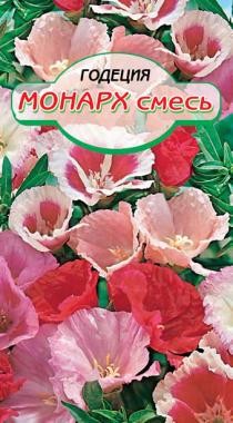 семена цветы Годеция Монарх смесь окрасок БП 0,1гр однолет.средн. h-20см d-8см/ССС/20