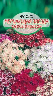 семена цветы Флокс Мерцающая звезда смесь окрасок БП 0,1гр h-30см, d-10см/ССС/20