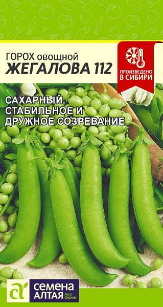 семена Горох Жегалова 112 (Сахарный) ЦП 10г среднеспел./СемАлт/10