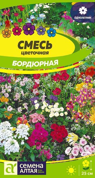 семена цветы Смесь Бордюрная цветочная ЦП 0,5гр h-25см/СемАлт/10