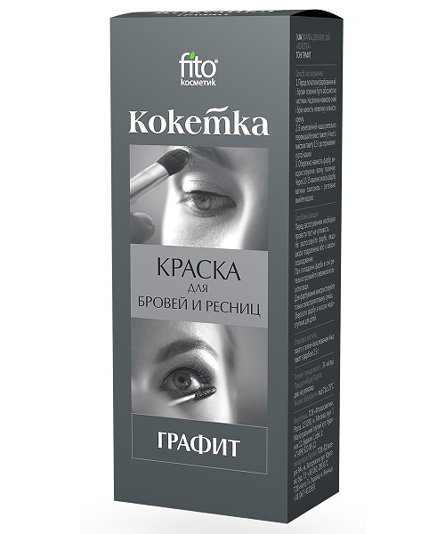 краска д/бровей и ресниц Кокетка 5г графит/Фитокосметик/25