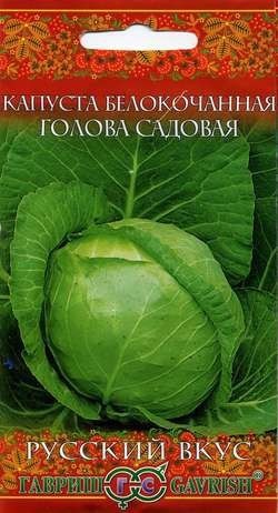 семена Капуста Голова Садовая ЦП 0,5гр скоросп./Гавриш/10