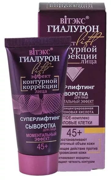 сыворотка д/лица Гиалурон Lift 30мл момент.эфф.(5488)/БелВит/15