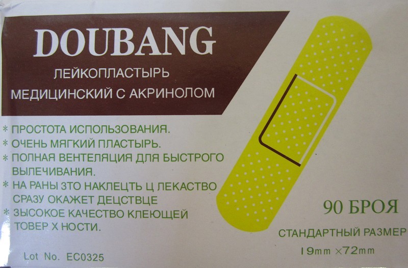 пластырь Doubang D-15 72*19мм (1упак.=90шт)/ХозТР/12