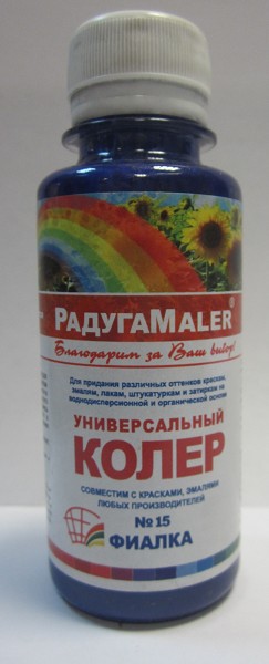 колер Радуга унив. 0,1л фиалка/РадугаМ/108x6