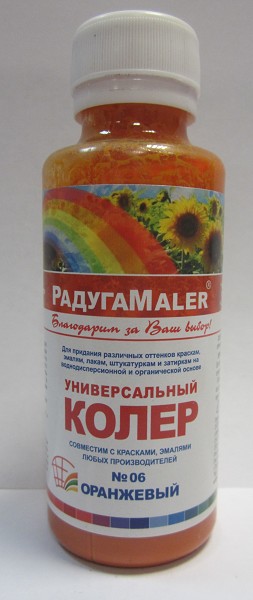 колер Радуга унив. 0,1л оранж./РадугаМ/108x6
