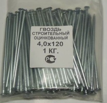 гвозди 4*120мм 1кг ПАКЕТ/КОНТЕЙНЕР/Новкуз/25