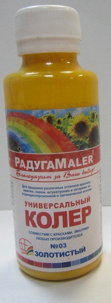колер Радуга унив. 0,1л золотистый/РадугаМ/108x6