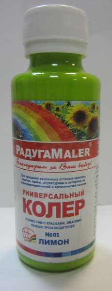 колер Радуга унив. 0,1л лимон/РадугаМ/108x6