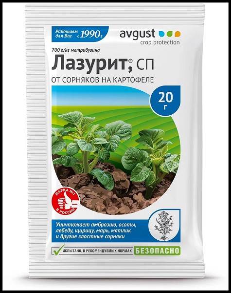 ср-во от сорняков Лазурит 20г/ВД/100
