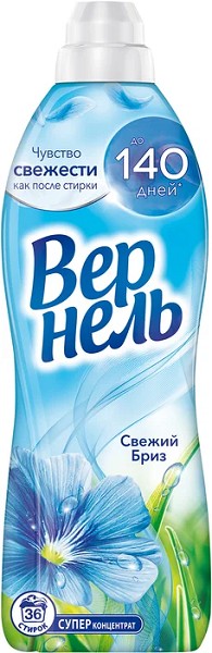 конд-р д/белья Вернель 910мл Свежий бриз/Henk/12