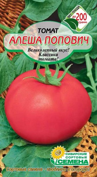 семена Томат Алеша Попович ЦП 0,1г 20шт среднесп.высокор.среднепл.150-200г роз.-красн./ССС/10