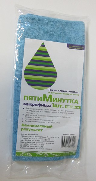 тряпка Пятиминутка д/пола 50*60 микрофибра/ПБ/12