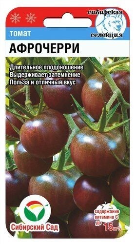 семена Томат Афрочерри ЦП 20шт среднеран.высокор.мелкопл.тем-вишн/СибСад/10