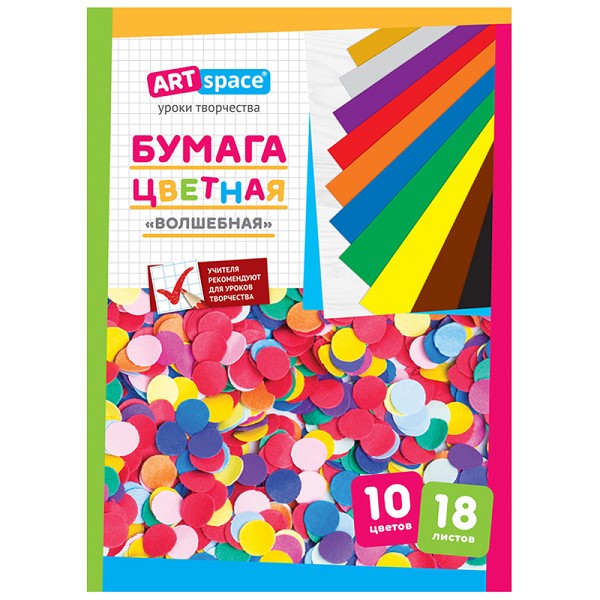 бумага цв А4 18л/10цв Волшебная на скобе 168971 Спейс/Рел/30