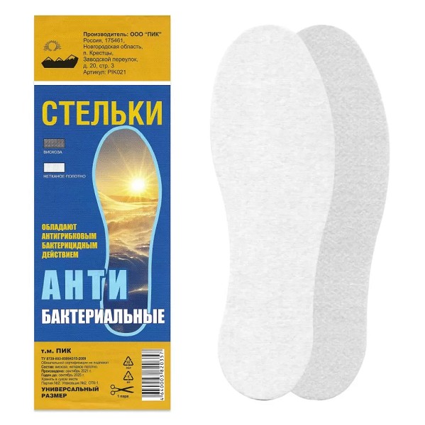 стельки д/обуви антибактериал. (вискоза+неткан.полотно) р-р 35-44/ХозТовар/60