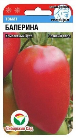 семена Томат Балерина ЦП 20шт ультраскоросп.спреднер.мелкопл.роз/СибСад/10