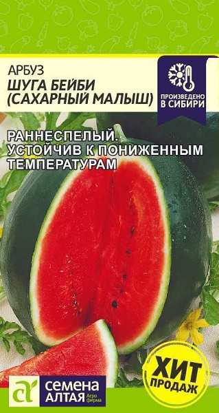 семена Арбуз Сахарный Малыш ЦП 1г Шуга Беби раннеспел./СемАлт/10