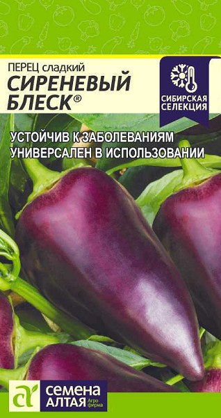 семена Перец Сиреневый Блеск (Наша селекция) ЦП 0,1гр раннесп.конусовид.сирен./СемАлт/10