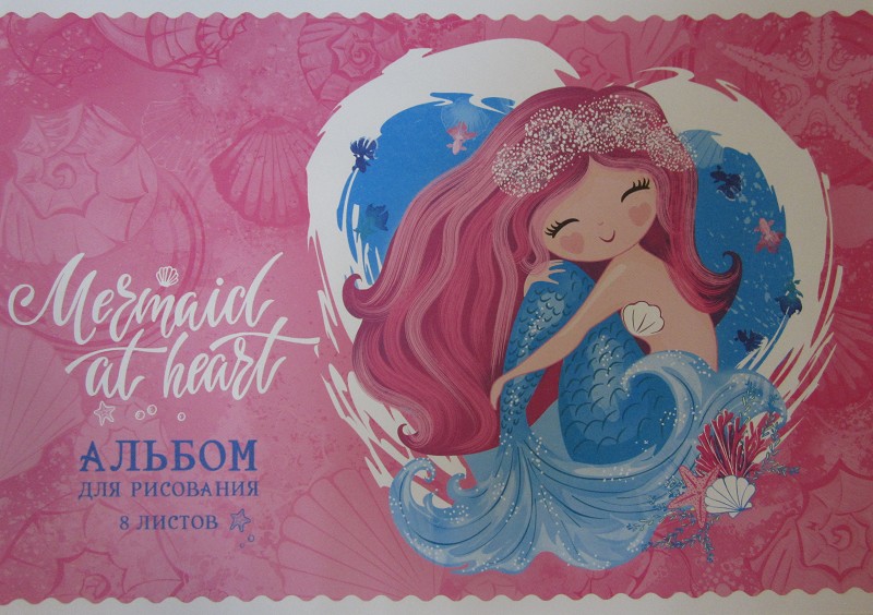 альбом  д/рис 8л А4 Русалки. Mermaid at heart скоба (280689) Спейс/Рел