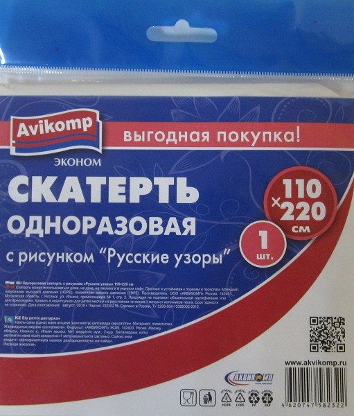 скатерть однораз.110*220 русские узоры/Авикомп/30