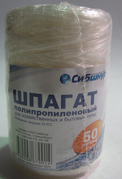 шпагат п/п 50м Текс/ХДО/120
