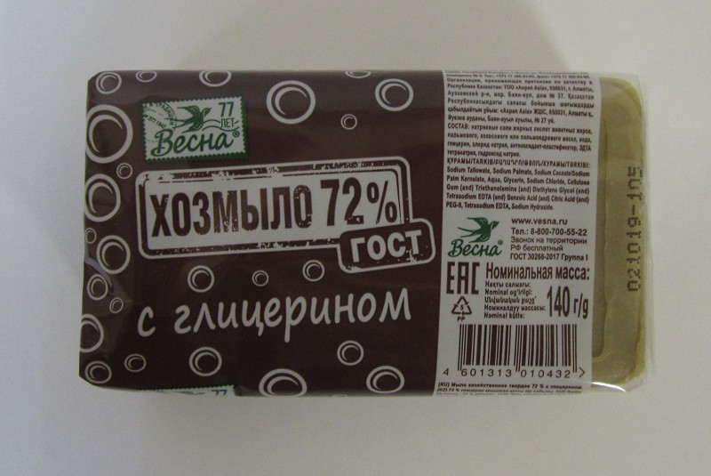 мыло-хоз 72% 140г с глицерином в п/п пленке/Сам/44