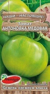 семена Томат Антоновка медовая ЦП 20шт среднесп.среднер.среднепл.св.-зелен/СибСад/10