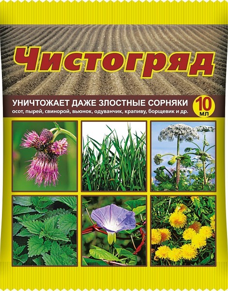 ср-во от сорняков Чистогряд 10мл ампула в пакете(сплошного действия)/ВД/100x10
