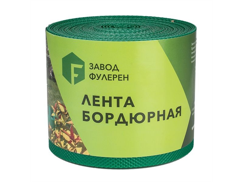 лента бордюрная 15см*10м зеленая/СОИ