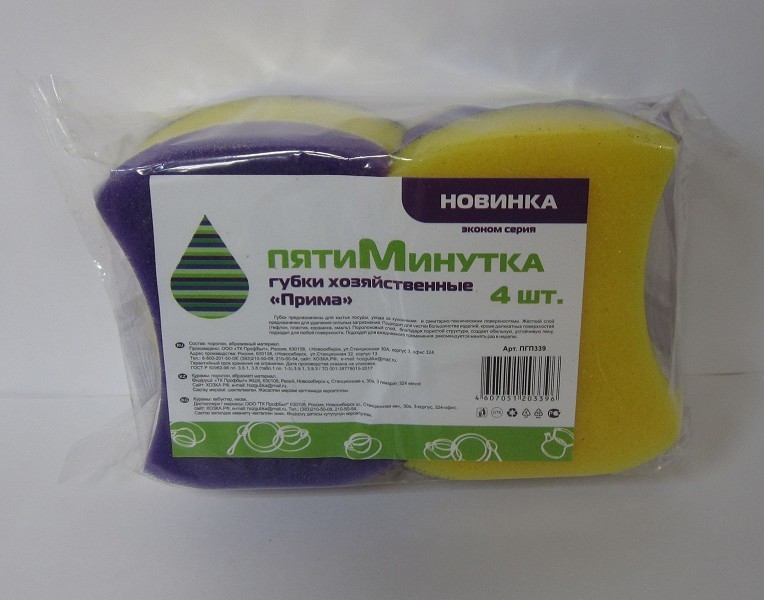 губка д/посуды 10*7*2,5см Пятиминутка/Clean cat Прима 4шт/ПБ/24