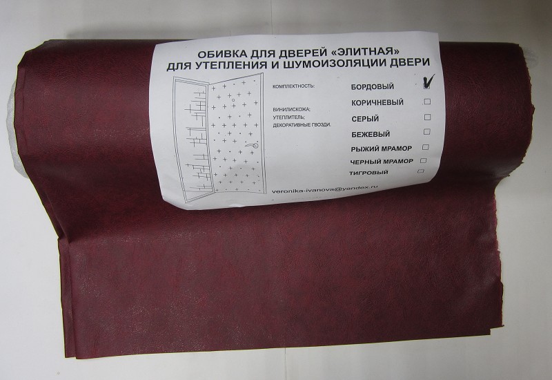 утеплитель -обивка д/дверей 2,1м*1м синтепон+дермантин Бордо/ХДО/6