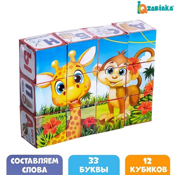кубики в картинках Веселый алфавит 12шт (16*12*4см)/С-Л