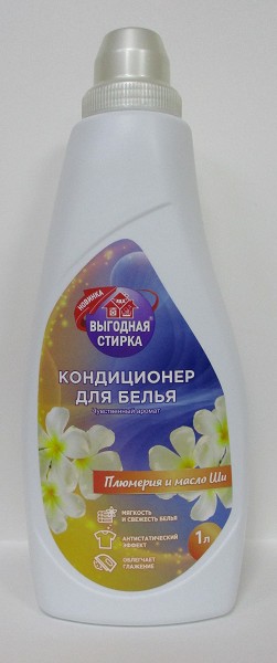 конд-р д/белья Выгодная стирка 1л Плюмерия и масло ши/РенcК/10