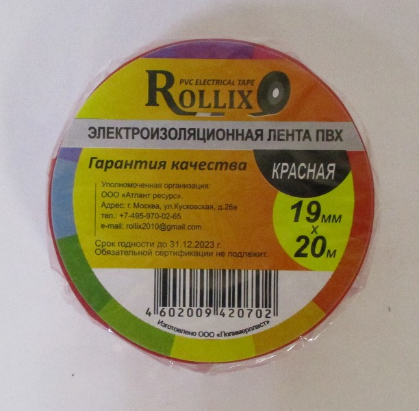 изолента ROLLIX 19мм*20м красная/ХЗ/160x8
